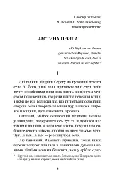 Земля - Ольга Кобилянська - мініатюра 3