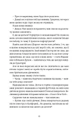Поцілунок у Нью-Йорку - мініатюра 9