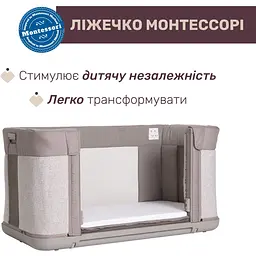 Ліжечко 3 в 1 Chicco Next2Me Forever світло-бежеве (79650.10) - мініатюра 7