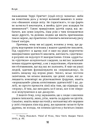 Дурість, ідіотизм та дурні ідіоти. Чому ти маєш думати сам – і разом з іншими - Ларс Свендсен - мініатюра 4