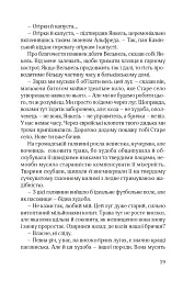 Ідилія в Екзилі - мініатюра 14