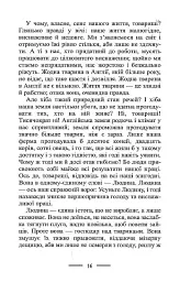 Колгосп Тварин - мініатюра 5