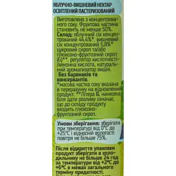 Нектар Світанок Яблуко та вишня, освітлений 0.2 л (922453) - мініатюра 7