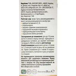 Риб'ячий жир Elixir 60 капсул - мініатюра 3