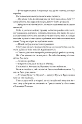 Соловей - Крістін Генна - мініатюра 13