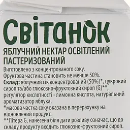 Нектар Світанок Яблуко освітлений 950 мл (918810) - мініатюра 4