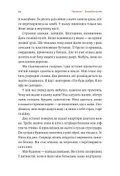 #Маріуполь #Надія - мініатюра 12