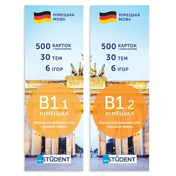 Картки для вивчення німецької мови English Student. Середній рівень B1.1+B1.2
