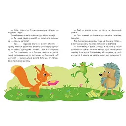 Моє перше читання. Казки-хвилинки - Моніч О.Б., Федорова К.С. (491542) - мініатюра 4