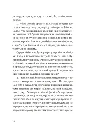 Щоденник одного студента - Філіп Вішіч - мініатюра 5