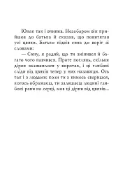 Єврейські притчі - - мініатюра 8