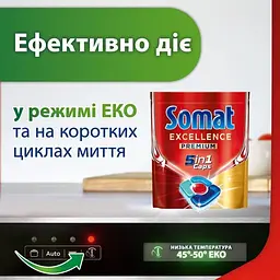 Капсули для посудомийної машини Somat Exellence 5 в 1  108 шт. (2 уп. х 54 шт.) - мініатюра 5