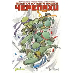 Підлітки Мутанти Ніндзя Черепахи. Випуск 1