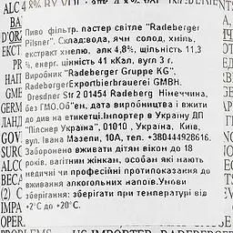 Пиво Radeberger Pilsner світле, 4.8%, 0.5 л - мініатюра 3