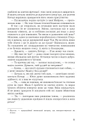 Загроза без обличчя - мініатюра 8