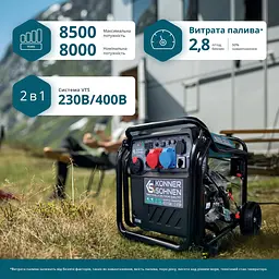 Konner & Sohnen Генератор інверторний бензиновий KS 8100iE 1/3 ATSR 230/400В 8/8.5кВт АВР(ATS) електростартер 68кг - мініатюра 10