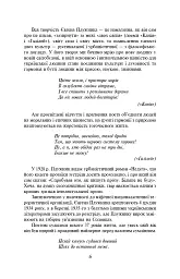 Микола Зеров, Євген Плужник. Вибране - Євген Плужник - мініатюра 9
