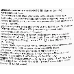 Заправка бальзамічна Mussini Мохіто 250 мл - мініатюра 3