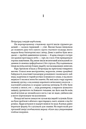Ми, живі - мініатюра 3