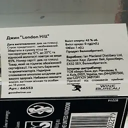 Джин London Hill 43% 1 л - мініатюра 3