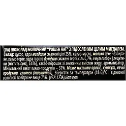 Шоколад молочний Roshen Nut Out Whole Almonds 90 г (948158) - мініатюра 4