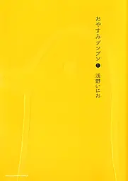 Манга Shogakukan На добраніч Пунпун Goodnight Punpun японською мовою 1 том M S GNPP 01