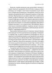 Винайдення влади. Королі, папи і розквіт Заходу - мініатюра 8