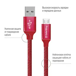 Кабель ColorWay USB-MicroUSB 2.4А 2 м Red - мініатюра 2