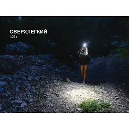 Налобний ліхтар Fenix полікарбонат, 64х34х44 мм, фіолетовий - мініатюра 8