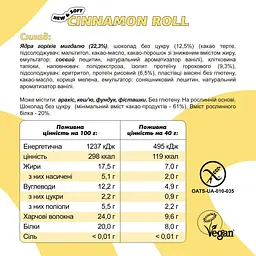 Батончик протеїновий у шоколаді Cinnamon Roll 40 г - мініатюра 15