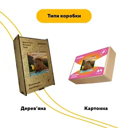 Дерев'яний фігурний пазл Коктейльна Капібара, А3, Дерев'яна коробка 200 елементів - мініатюра 4