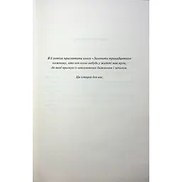 Книга Захопити Тринадцятого - Хлої Волш КСД (9786171515369) - мініатюра 6