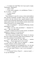 Потоп. Том 2 - мініатюра 23