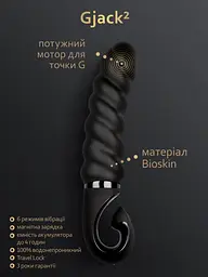 Вібратор Gvibe Gjack 2 Анатомічний кручений, 22х3.7 см - мініатюра 2