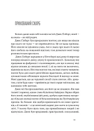 Велика магія - Елізабет Ґілберт - мініатюра 2