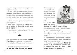 Minecraft Зламаний код paperback - Нік Еліопулос (978-617-529-412-3) - мініатюра 4