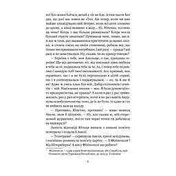 Книга Для домашнього огнища. Вибрані твори - Іван Франко Видавництво РМ (9786178426309) - мініатюра 9
