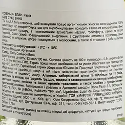 Вино Dona Paula Sauvignon Blanc біле сухе 11-14.5% 0.75 л - мініатюра 3