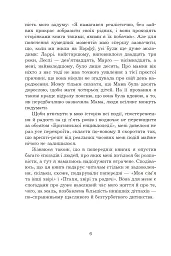 Сад богів - мініатюра 3