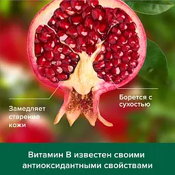 Мило Palmolive Натурель Вітамін B та Гранат, 150 г - мініатюра 7