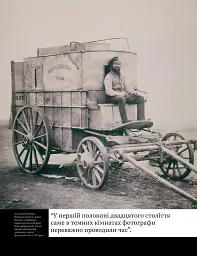 100 ідей, що змінили фотографію - мініатюра 8