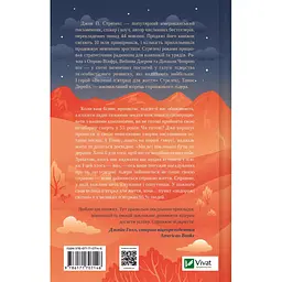 Книга Велика п'ятірка для життя - Джон П. Стрелекі Vivat (9786171707146) - мініатюра 6