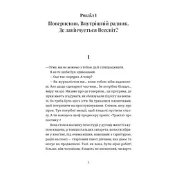 Книга Кінотеатр "Космос" - Влад Нед Видавництво Старого Лева (9789664486030) - мініатюра 2