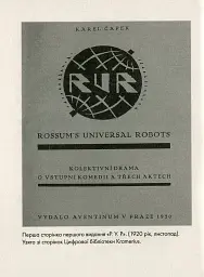 Р.У.Р Россумові універсальні роботи - Карел Чапек - миниатюра 3