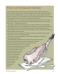 Ганнібал. Готуємо для друзів - мініатюра 8