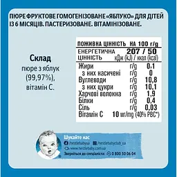 Пюре Gerber Яблуко, 80 г - мініатюра 2