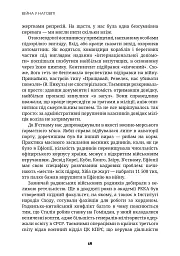 Війна у натовпі - Дмитро Корчинський - мініатюра 11
