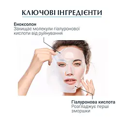 Інтенсивна маска Eucerin Hyaluron Filler з гіалуроновою кислотою 30 г - мініатюра 3