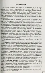 Геометрія 8 клас. Вправи, самостійні роботи, тематичні контрольні роботи, експрес-контроль - Олександр Істер - мініатюра 2