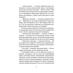 Книга Для домашнього огнища. Вибрані твори - Іван Франко Видавництво РМ (9786178426309) - мініатюра 7